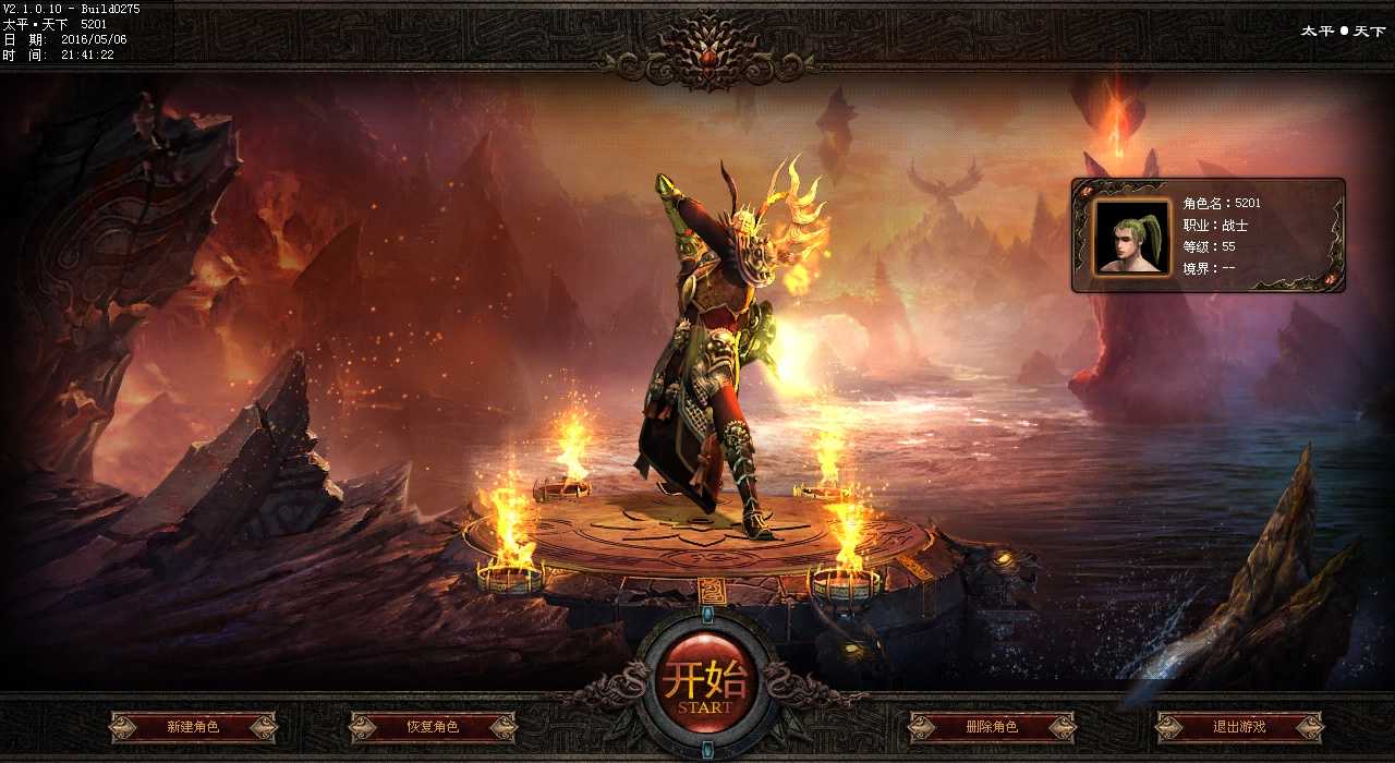 【重磅上线!】心魔套装现已登陆全新合成版传世等你来战!